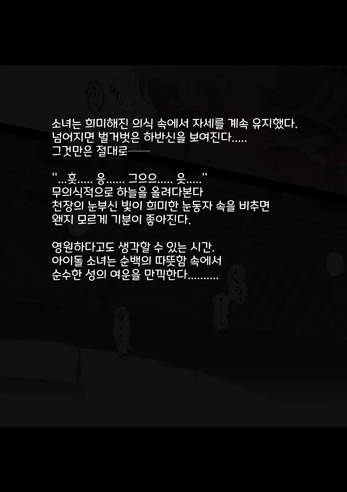 Idol Shoujo - Chijoku Na Ichinichi 2 Televi Bangumi Hen | 아이돌 소녀 치욕의 나날 2 텔레비전 방송편